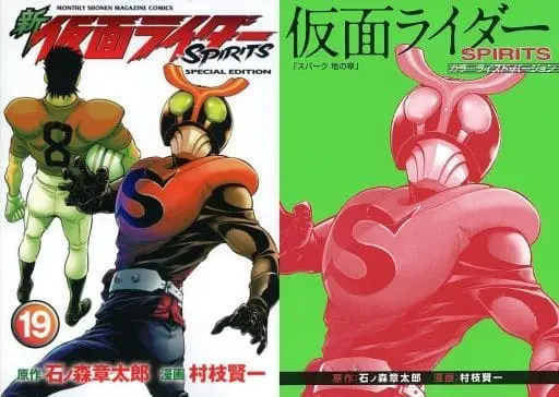 Book - Kamen Rider Spirits