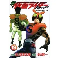 Book - Kamen Rider Spirits