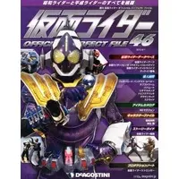 Book - Kamen Rider Official Perfect File