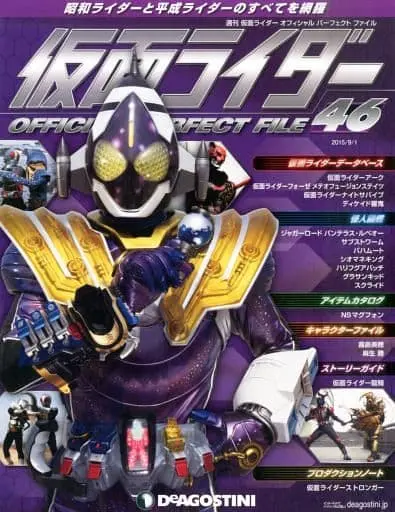 Book - Kamen Rider Official Perfect File