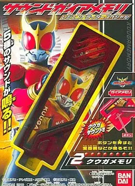 Mascot - Kamen Rider W / Kamen Rider Kuuga (Character)