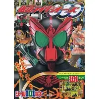 Book - Kamen Rider OOO