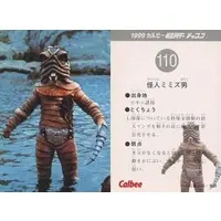 Calbee Kamen Rider Chips - Kamen Rider / Worm Man