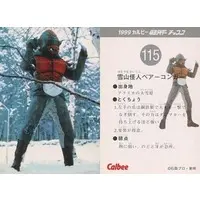 Calbee Kamen Rider Chips - Kamen Rider