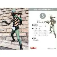 Calbee Kamen Rider Chips - Kamen Rider