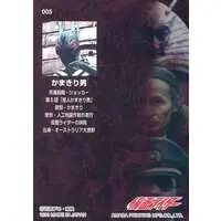 Trading Card - Kamen Rider