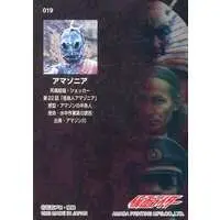 Trading Card - Kamen Rider