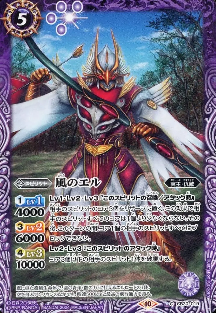 Battle Spirits - Kamen Rider Agito / El of the Wind