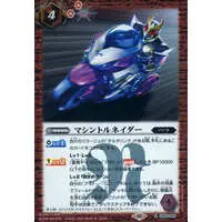 Battle Spirits - Kamen Rider Agito