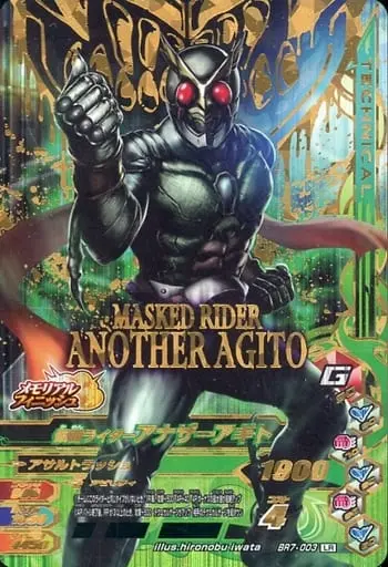 Ganbarizing - Kamen Rider Agito / Kamen Rider Another Agito