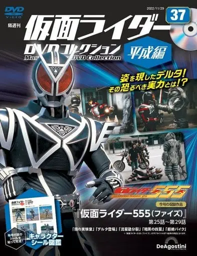 Book - Kamen Rider DVD Collection