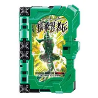 Transformation Gear - Collectible Wonder Ride Book - Kamen Rider Saber