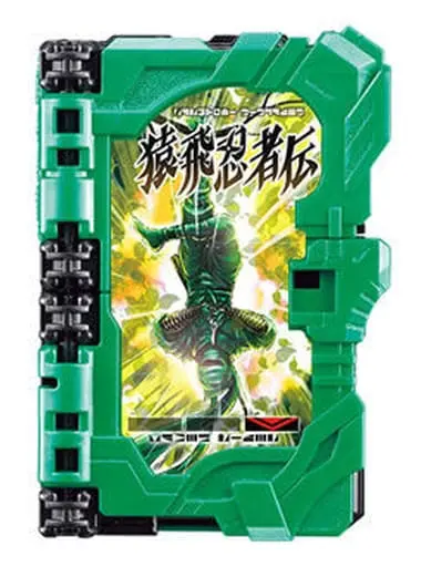 Transformation Gear - Collectible Wonder Ride Book - Kamen Rider Saber