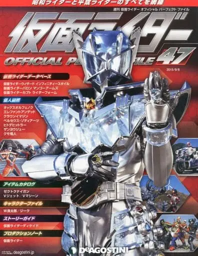 Book - Kamen Rider Official Perfect File