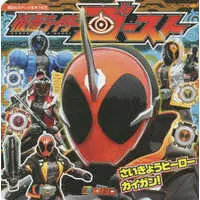 Book - Kamen Rider Ghost