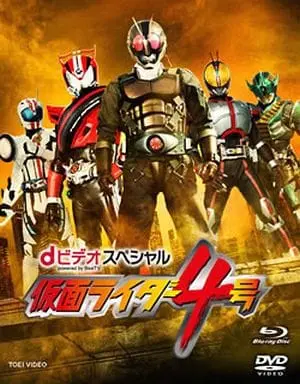 Blu-ray - Kamen Rider Drive / Kamen Rider 4