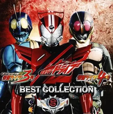 CD - Soundtrack - Kamen Rider Drive / Kamen Rider Drive & Kamen Rider Mach & Kamen Rider 3 & Kamen Rider 4