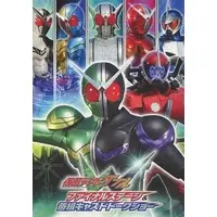 Book - Kamen Rider W / Kamen Rider Double