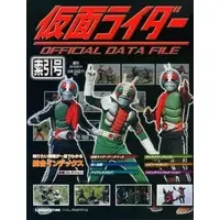 Book - Kamen Rider Official Data File