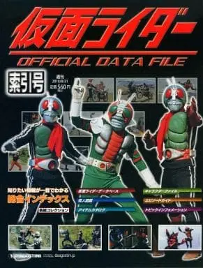 Book - Kamen Rider Official Data File