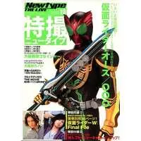 Book - Kamen Rider OOO