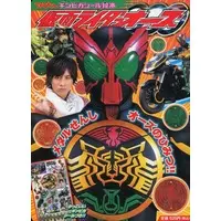 Book - Kamen Rider OOO