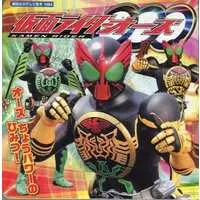 Book - Kamen Rider OOO