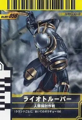 Ganbaride - Kamen Rider 555