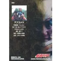 Trading Card - Kamen Rider