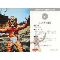 Calbee Kamen Rider Chips - Kamen Rider / Worm Man