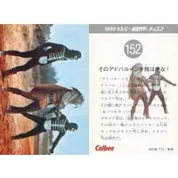 Calbee Kamen Rider Chips - Kamen Rider