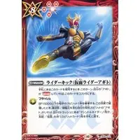 Battle Spirits - Kamen Rider Agito