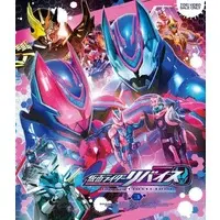 Blu-ray - Kamen Rider Revice / Kamen Rider Destream & Kamen Rider Vail & Kamen Rider Vice & Lovekov