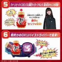Transformation Gear - Kamen Rider Revice / Kamen Rider Aguilera