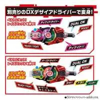 Transformation Gear - Kamen Rider OOO