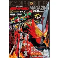 Book - Kamen Rider Magazine