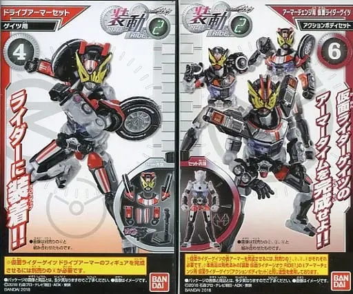 So-Do - Kamen Rider Zi-O / Kamen Rider Geiz