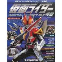 Book - Kamen Rider Official Perfect File