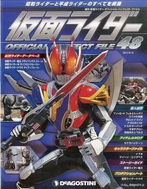 Book - Kamen Rider Official Perfect File