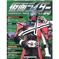 Book - Kamen Rider Official Perfect File