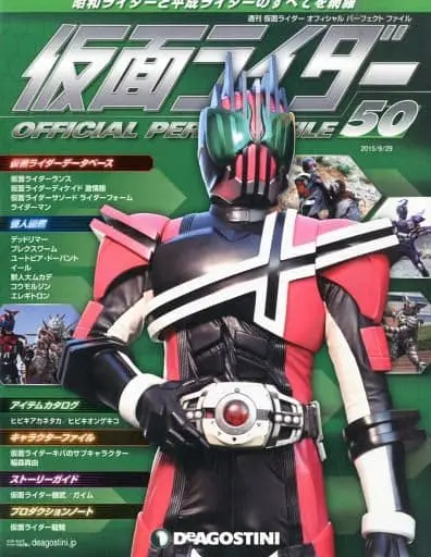 Book - Kamen Rider Official Perfect File