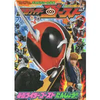 Book - Kamen Rider Ghost