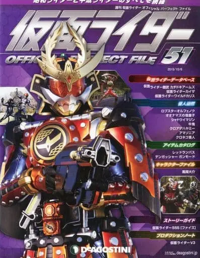 Book - Kamen Rider Official Perfect File