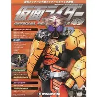 Book - Kamen Rider Official Perfect File