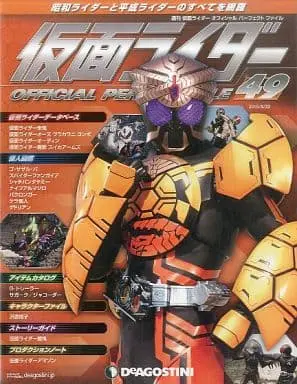 Book - Kamen Rider Official Perfect File