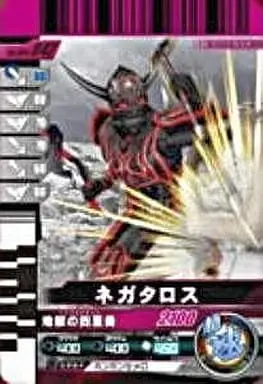 Ganbaride - Kamen Rider Den-O / Negataros