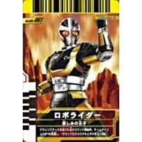 Ganbaride - Kamen Rider Black RX / Kamen Rider Black RX (Character)