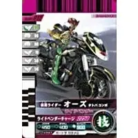 Ganbaride - Kamen Rider OOO / Kamen Rider OOO (Character) & Ridevendor