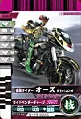 Ganbaride - Kamen Rider OOO / Kamen Rider OOO (Character) & Ridevendor