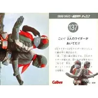 Calbee Kamen Rider Chips - Kamen Rider